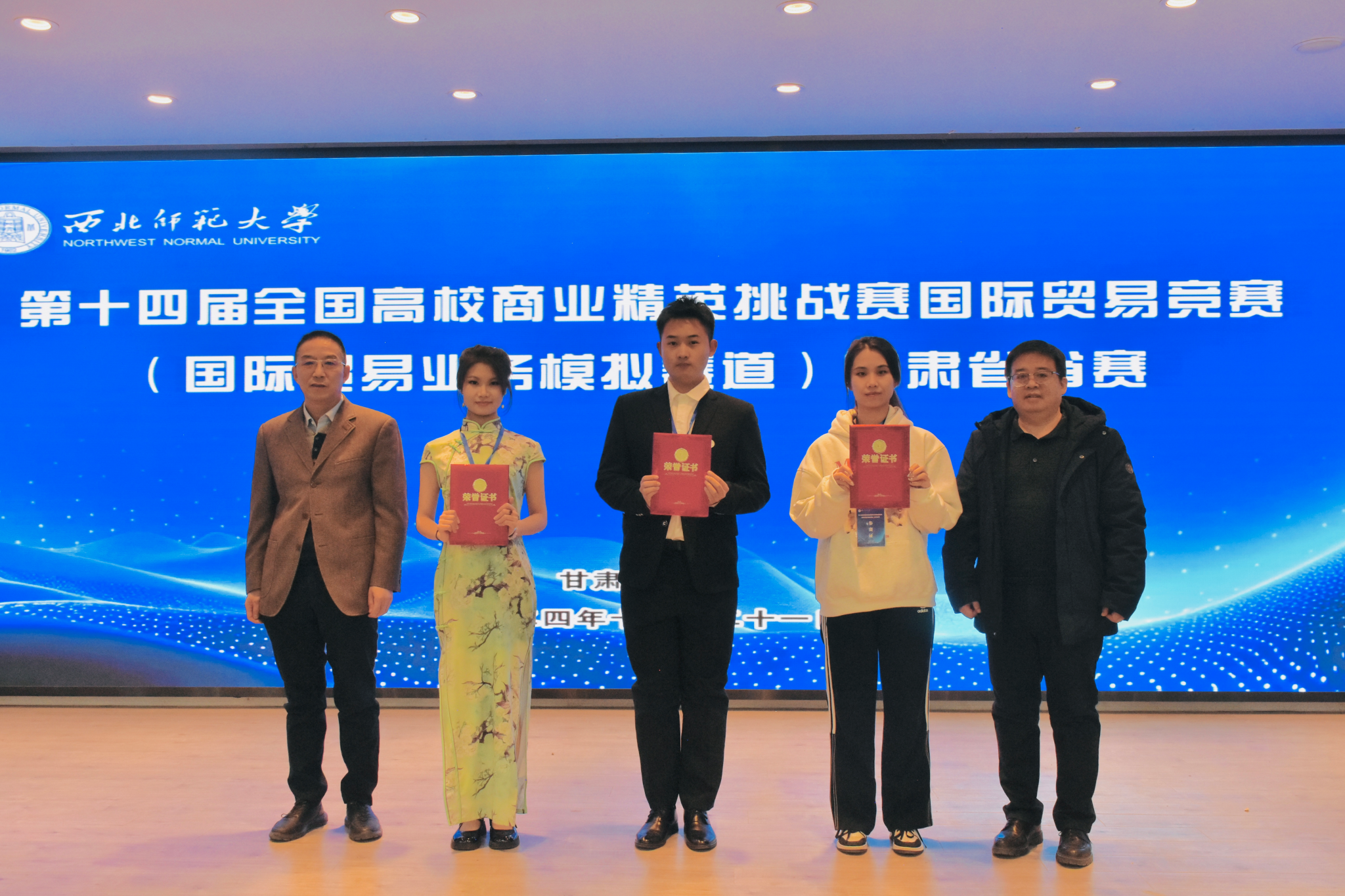 匠心筑梦，商海扬帆——经管公司国际商务硕士团队在第十四届全国高校商业精英挑战赛国际贸易竞赛（国际贸易业务模拟赛道）甘肃省省赛中荣获一等奖