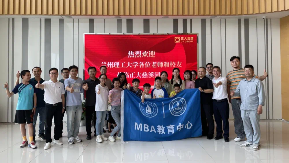 “三抓三促”行动进行时| 开云全站MBA“兰理情·中华行”宁波站系列活动举行