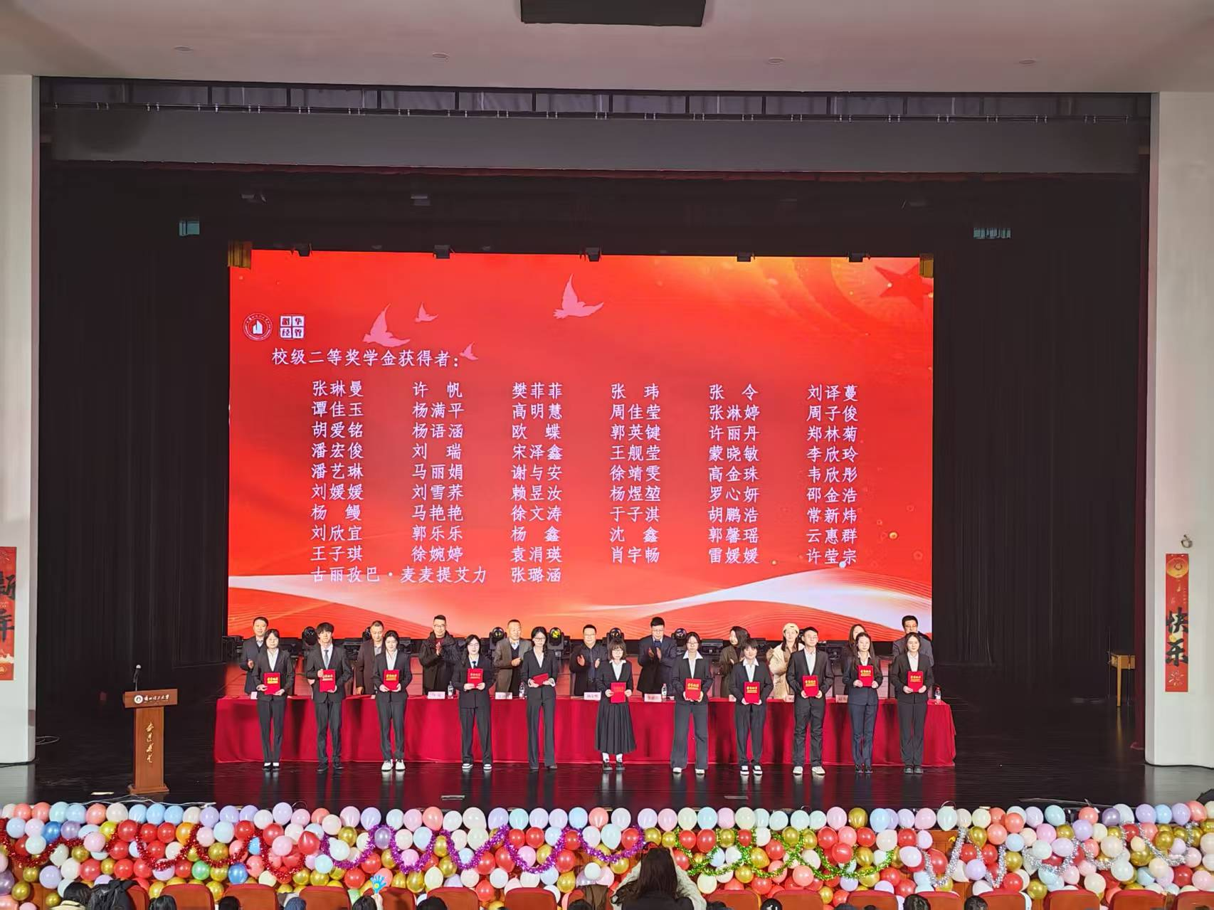 公司举办2024-2025学年学风建设表彰大会暨“星聚经管传薪火，启梦韶华赴新程”迎新晚会