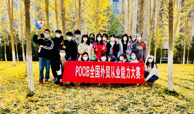 别样的战“疫”丨 这项全国大赛，兰理人再获一等奖！ ---记开云国际经济与贸易员工在第十一届POCIB全国外贸从业能力大赛（2021-2022赛季秋季赛）中荣获全国一、二等奖