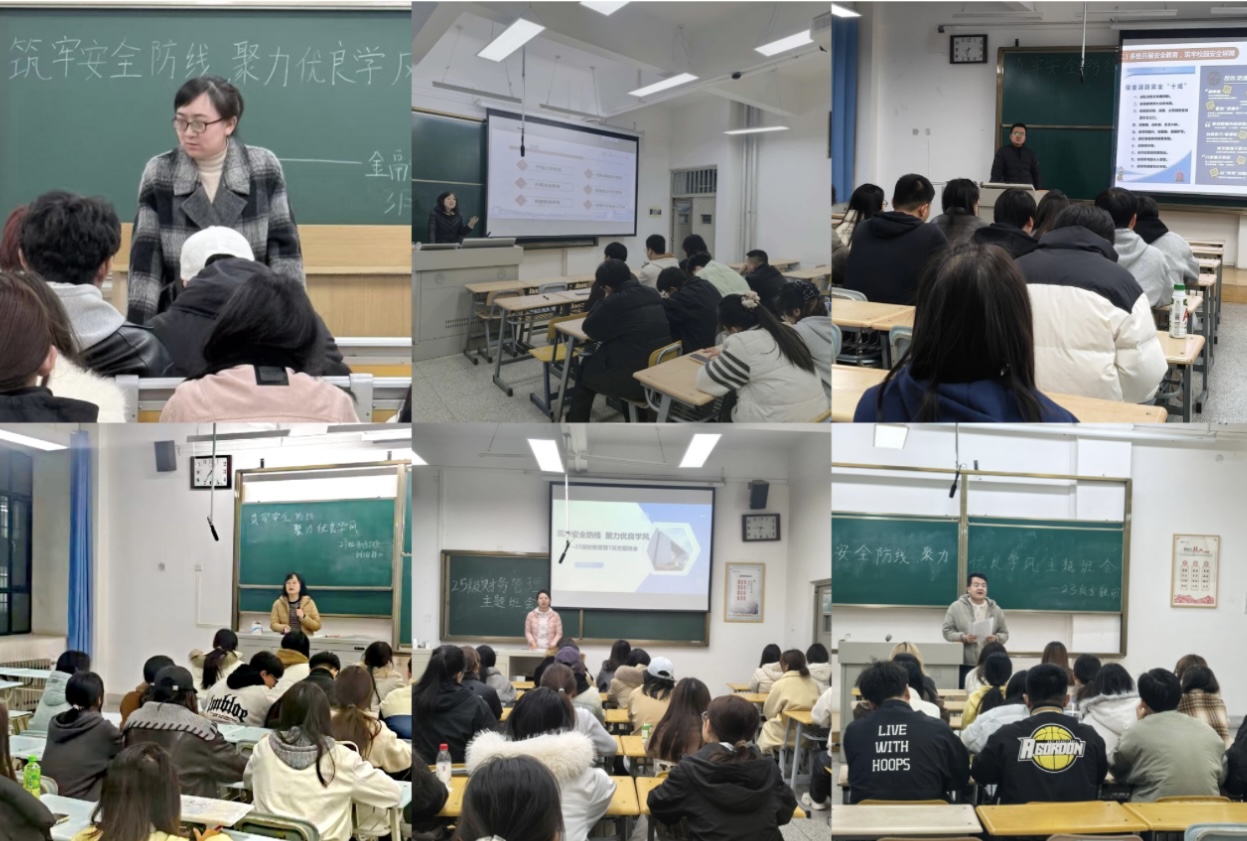 筑牢安全防线·聚力优良学风——公司召开新学期主题班会