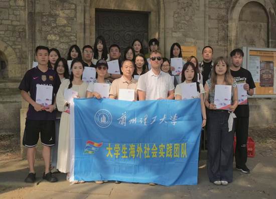 公司经管师生赴德国开展短期研学交流活动